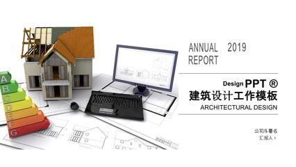 簡約之道，設計之本——扁平化簡約風格在建筑設計匯報與廣告設計中的融合應用